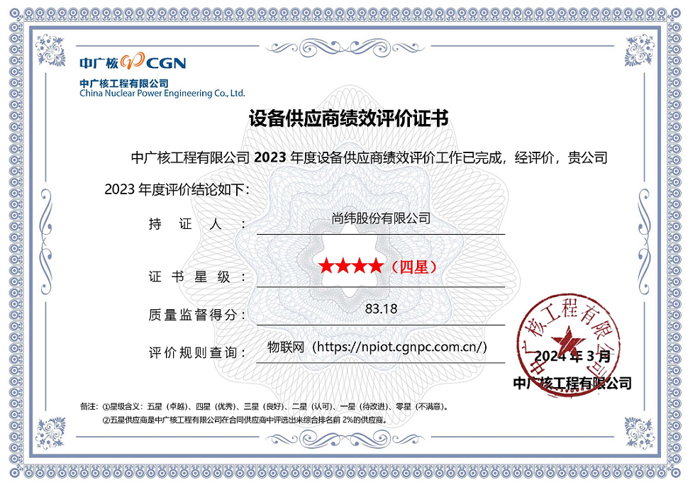 爱游戏app股份有限公司2023年度绩效证书.png